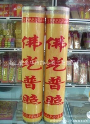 【斗燭、酥油蠟燭、佛教斗燭、酥油燭、斗燭批發(fā)】價格,廠家,圖片,燭臺、蠟燭器皿,浙江省金華市靜心閣工藝制品廠-