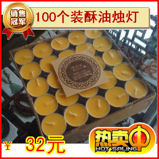 特價凈芯緣酥油燭 酥油燈 100個裝酥油燭 蠟燭批發(fā) 佛教用品-淘寶網(wǎng)