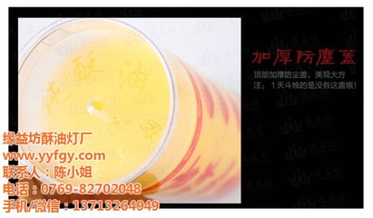 酥油燈24小時(shí) 緣益坊酥油燈廠 酥油燈