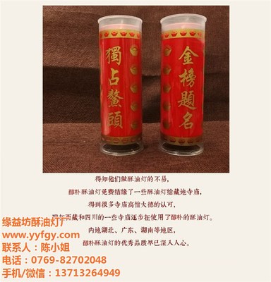 酥油燈24小時 緣益坊酥油燈廠 酥油燈