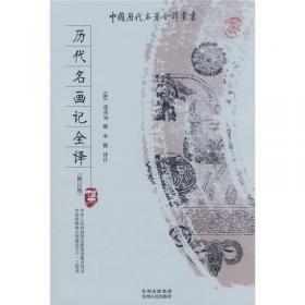 水經(jīng)注全譯