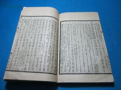 水經(jīng)注 民國上海中華書局據(jù)戴氏遺書?？?十一冊