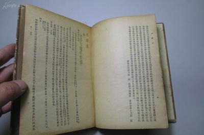 民國(guó)25年初版精裝《水經(jīng)注》拍賣概覽